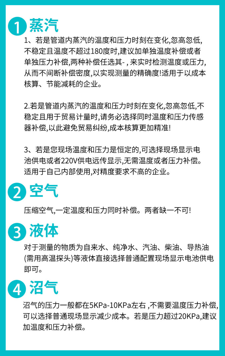 05选型配置说明 可用.jpg