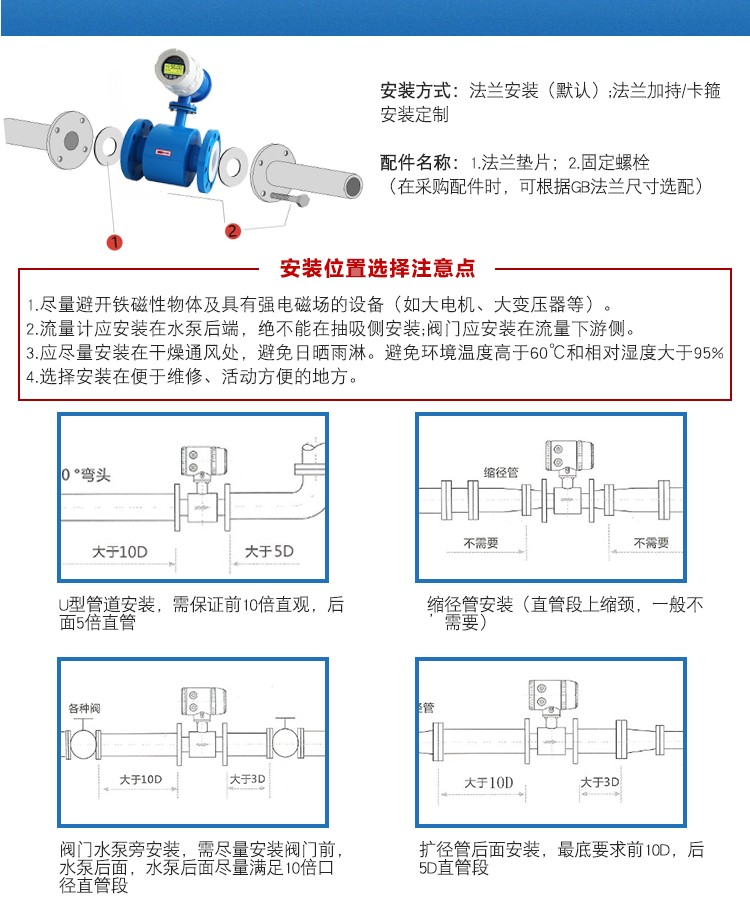 17安装注意事项.jpg